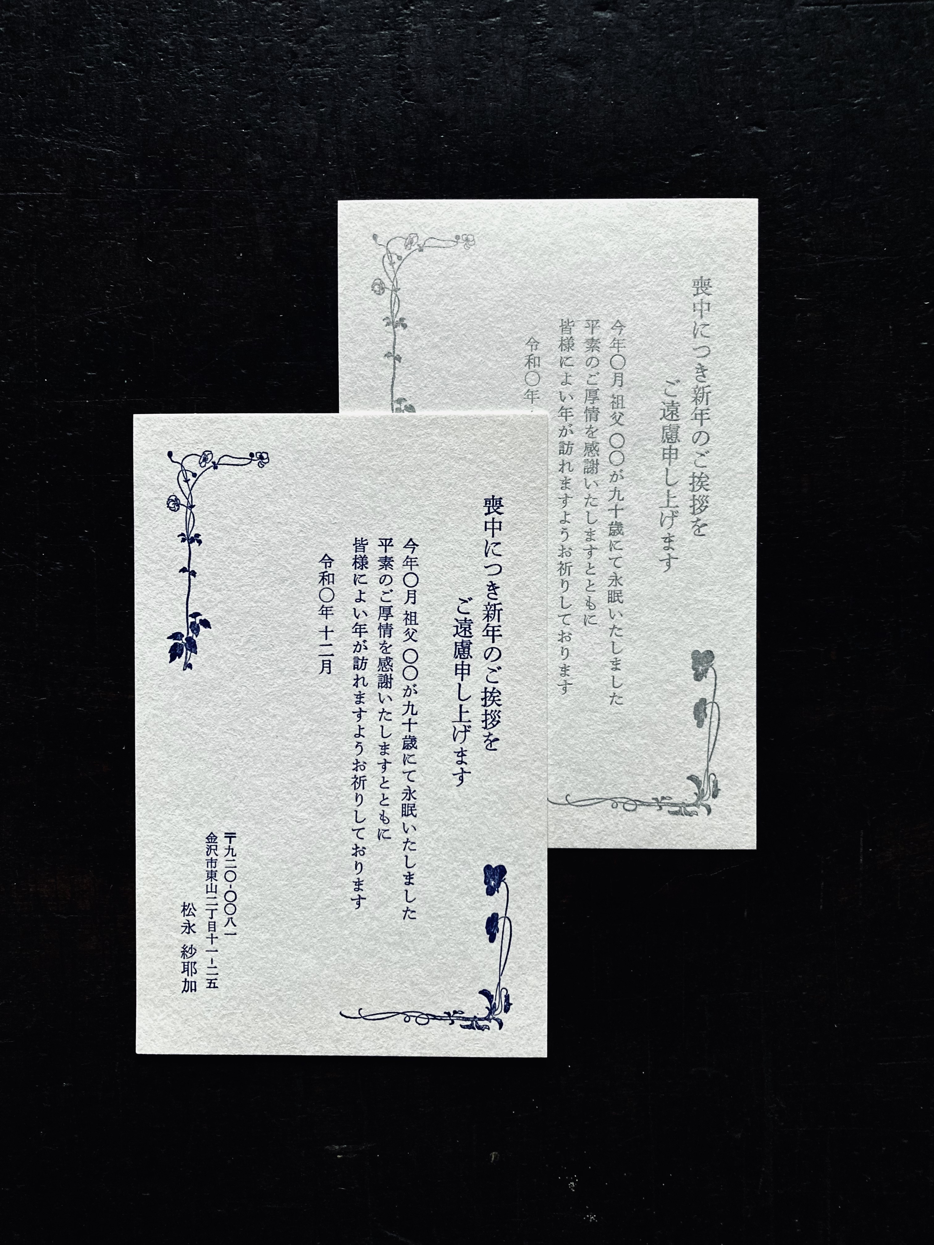『紙葉の家』帯および別紙:解説・訳者あとがき付属