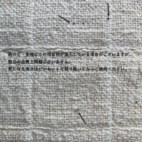 わたからつむぐ ラグマット オーガニックコットン 足元 玄関 わたからつむぐ ラグマット オーガニックコットン 足元 玄関