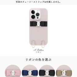 【New】スマホショルダー ケースのみ 全機種対応 iPhone15 Galaxy Xperia リボン lbp-06 8枚目の画像