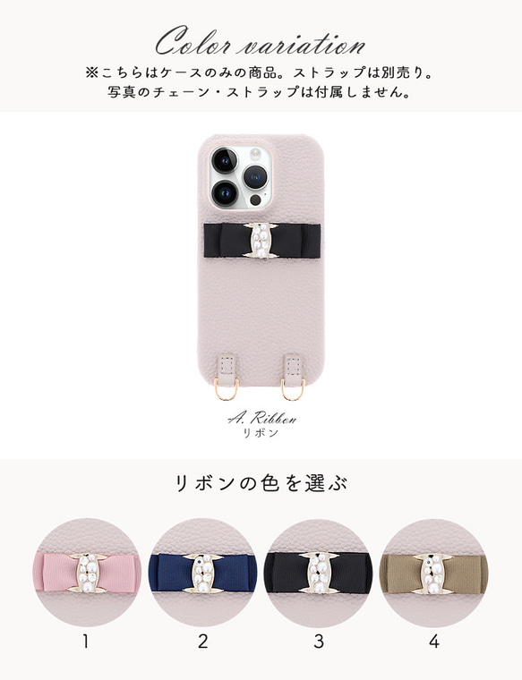 【New】スマホショルダー ケースのみ 全機種対応 iPhone15 Galaxy Xperia リボン lbp-06 8枚目の画像