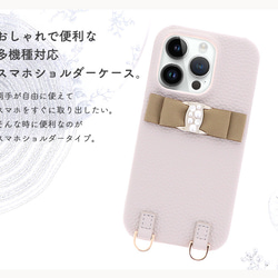 【New】スマホショルダー ケースのみ 全機種対応 iPhone15 Galaxy Xperia リボン lbp-06 2枚目の画像