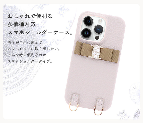 【New】スマホショルダー ケースのみ 全機種対応 iPhone15 Galaxy Xperia リボン lbp-06 2枚目の画像