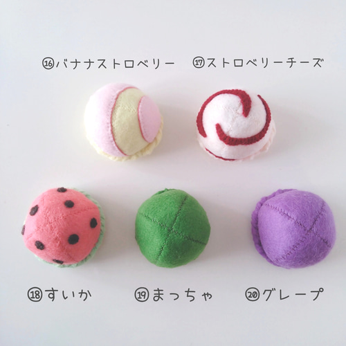 イーヨーさん 専用 フェルトままごと アイスクリーム フェルトソフトクリーム フェルトのおままごと ソフトクリーム