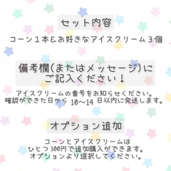 選べるフェルトのアイスクリーム屋さん マグネット入り♡フェルトおままごと 2枚目の画像