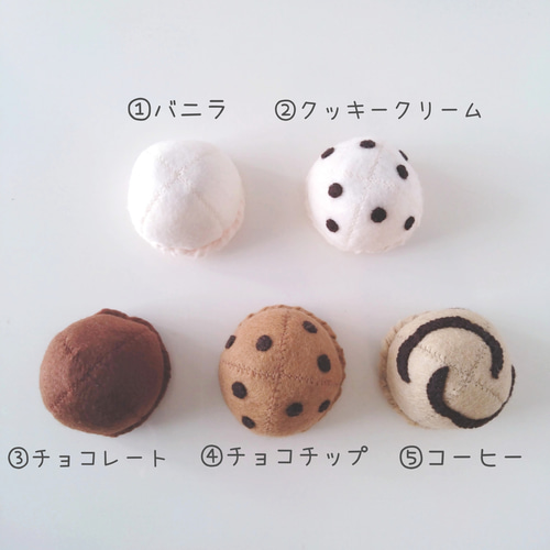 選べるフェルトのアイスクリーム屋さん マグネット入り♡フェルト