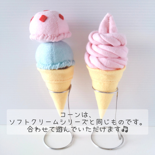 選べるフェルトのアイスクリーム屋さん マグネット入り