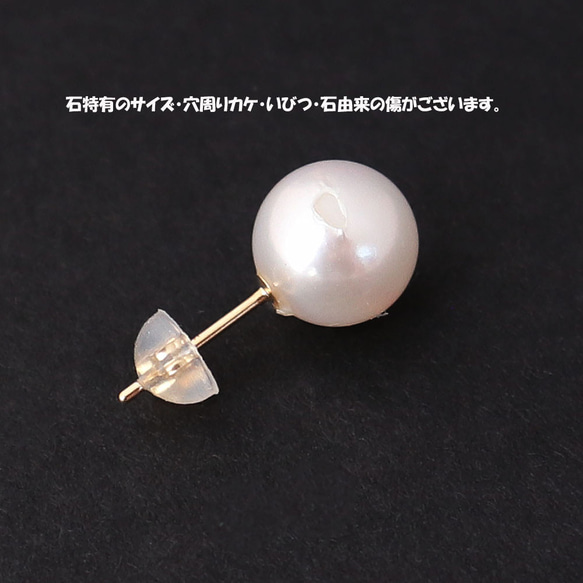 【現品限り】【 k18金ピアス 】 あこや 本真珠 約7.5-8mm / K18金 スケルトンキャッチ付 スタッドピアス 4枚目の画像