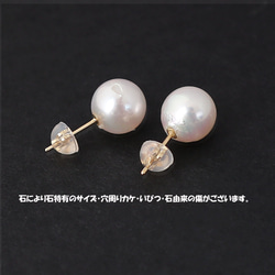【現品限り】【 k18金ピアス 】 あこや 本真珠 約7.5-8mm / K18金 スケルトンキャッチ付 スタッドピアス 3枚目の画像