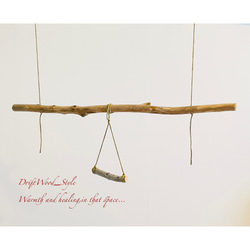 流木インテリア  シンプルな天然流木の小鳥の止まり木 吊り下げタイプ インコ 鳥 ブランコ 自然木 No.19 8枚目の画像