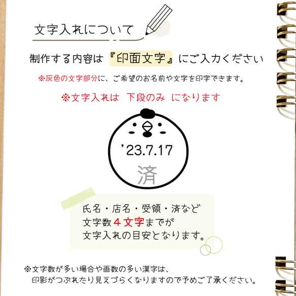 ニワトリさんの日付印 ♡ 文字入れ【ぽちゃトリ データ印 ６号丸 18mm】はんこ 可愛い スタンプ 名入れ 手帳 事務 5枚目の画像