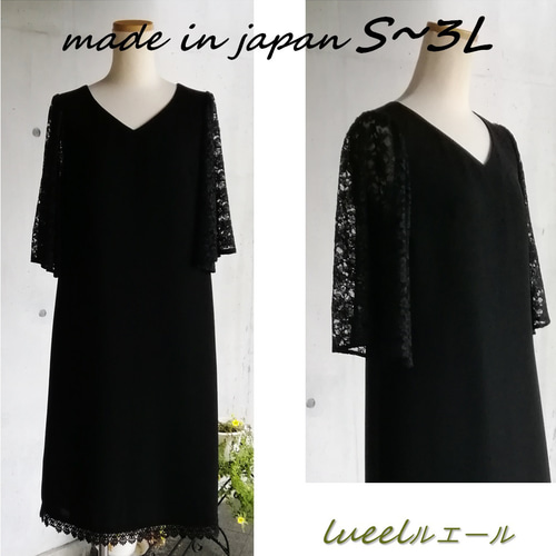 喪服でも使える袖レースのパーティードレス《S～3L》ブラック 