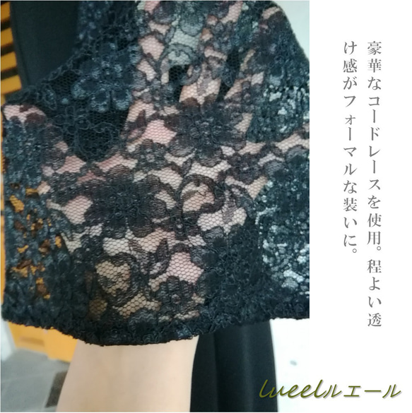 喪服でも使える袖レースのパーティードレス《S～3L》ブラックフォーマルワンピース 礼服　日本製　135800 10枚目の画像