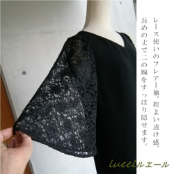 喪服でも使える袖レースのパーティードレス《7L～10L》ブラックフォーマルワンピース 礼服　日本製　135800-3 6枚目の画像