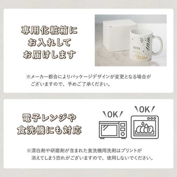 【名入れ無料】 マグカップ コップ 名入れ メッセージ 北欧 陶器 食洗機対応 洗いやすい 電子レンジ対応 レンジ対応 15枚目の画像