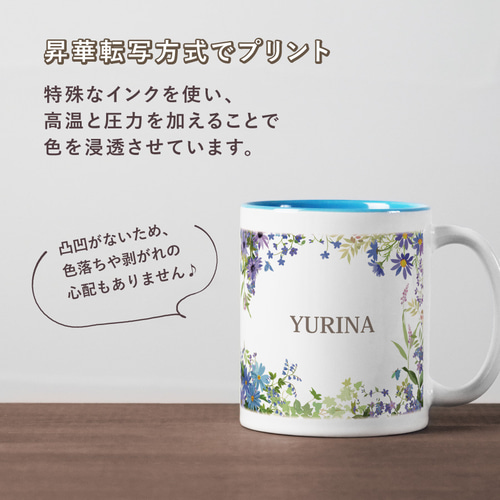 名入れ無料】 マグカップ コップ 名入れ メッセージ 北欧 陶器 食洗機 