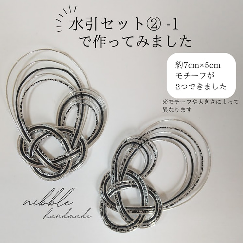 選べる・追加できる】水引5本セット③ 髪飾り アクセサリー 手作り お 