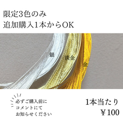 【選べる・追加できる】水引5本セット③　髪飾り　アクセサリー　手作り　お試し　結婚式　成人式　前撮り　七五三　お祭り 5枚目の画像