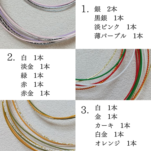 【選べる・追加できる】水引5本セット④　髪飾り　アクセサリー　手作り　お試し　結婚式　成人式　前撮り　七五三　お祭り 2枚目の画像