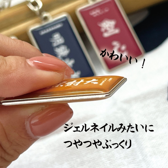 名入れ 剣道 メタル キーホルダー 面タオルがそのままキーホルダーに！ 卒部 卒業 記念品 剣道部 卒団 かわいい 7枚目の画像