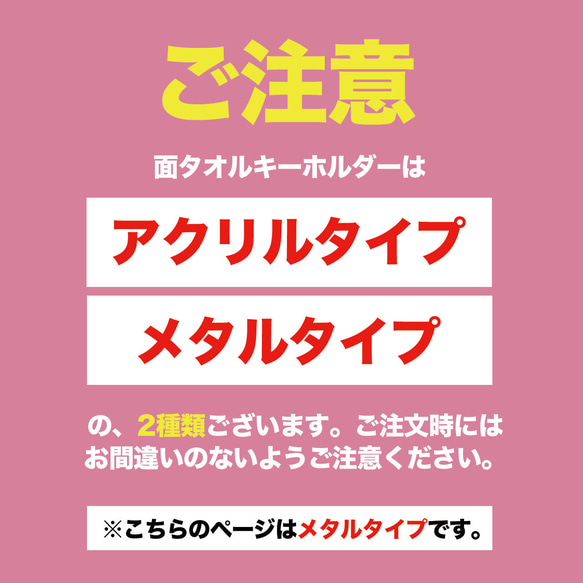 名入れ 剣道 メタル キーホルダー 面タオルがそのままキーホルダーに！ 卒部 卒業 記念品 剣道部 卒団 かわいい 12枚目の画像