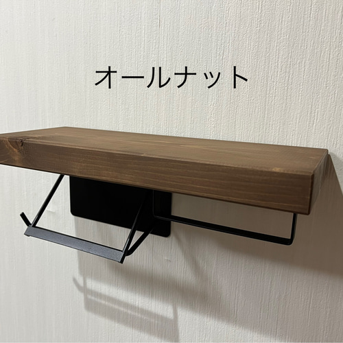 トイレットペーパーホルダー　ウォルナット  タオルハンガー 楽天市場】【 セット販売 】SALA ペーパーホルダーW & L字タオル