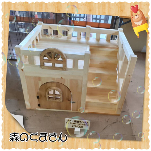 なんでもつくる家具【商品名】わんちゃん2階建てハウス