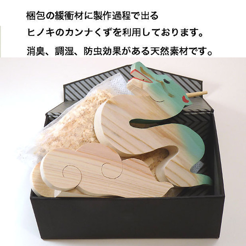 正月 飾り 干支 辰 木製 木材・板 PAPAS&TOYS 通販 16510023｜Creema