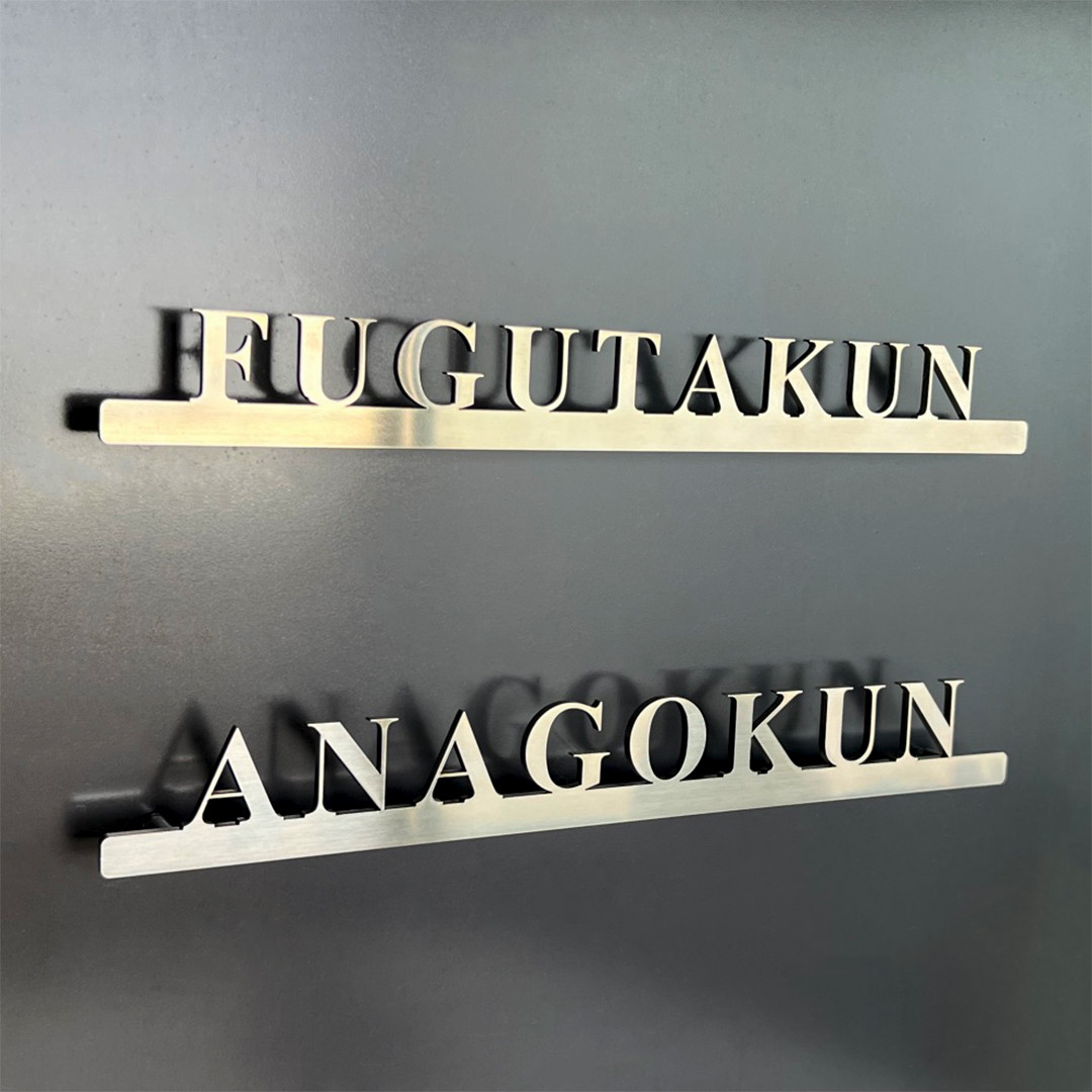 簡単オーダー ステンレス鏡面材 看板 表札 ブランドサイン ショップサイン サインプレート 名入れ サイズ大小2種類