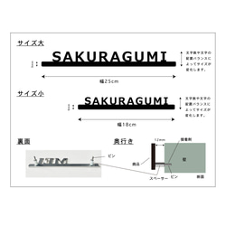 簡単オーダー ステンレス鏡面材 看板 表札 ブランドサイン ショップサイン サインプレート 名入れ サイズ大小2種類 6枚目の画像