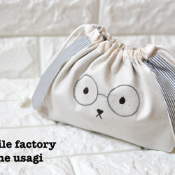 めがね 垂れ耳 うさぎ 弁当袋 巾着 L 送料無料 ランチ バッグ 子供