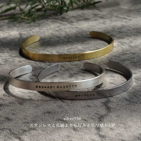 オーダーメイド/ペアバングル/お好きな刻印可能/silver925 950ブレスレット 誕生日プレゼント 名入れ 記念日 9枚目の画像