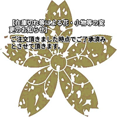 【主な在庫切れのお知らせ】...ご注文前に必ずお読み下さい。ご注文頂きました時点でご了承済みとさせて頂きます。