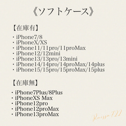 オプションのご確認　　　　　クリアケース　iPhone全機種対応 12枚目の画像