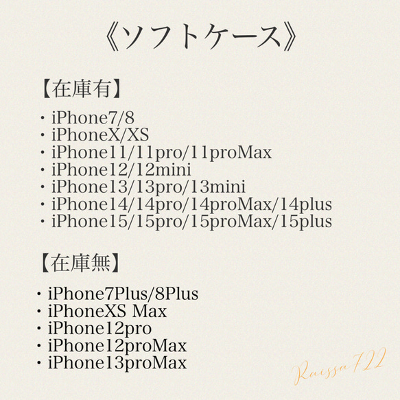 オプションのご確認　　　　　クリアケース　iPhone全機種対応 12枚目の画像