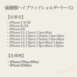 オプションのご確認　　　　　クリアケース　iPhone全機種対応 15枚目の画像