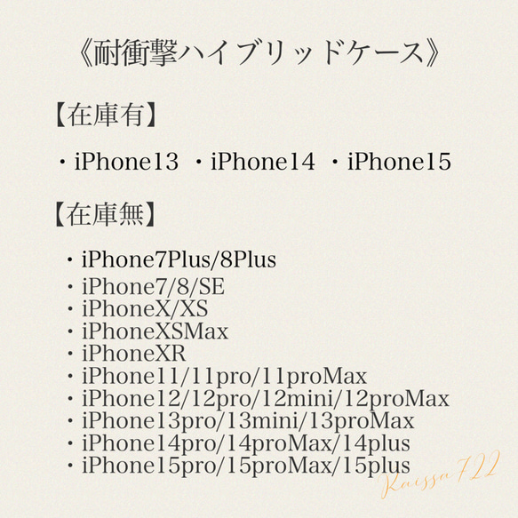 オプションのご確認　　　　　クリアケース　iPhone全機種対応 14枚目の画像