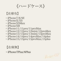 オプションのご確認　　　　　クリアケース　iPhone全機種対応 11枚目の画像