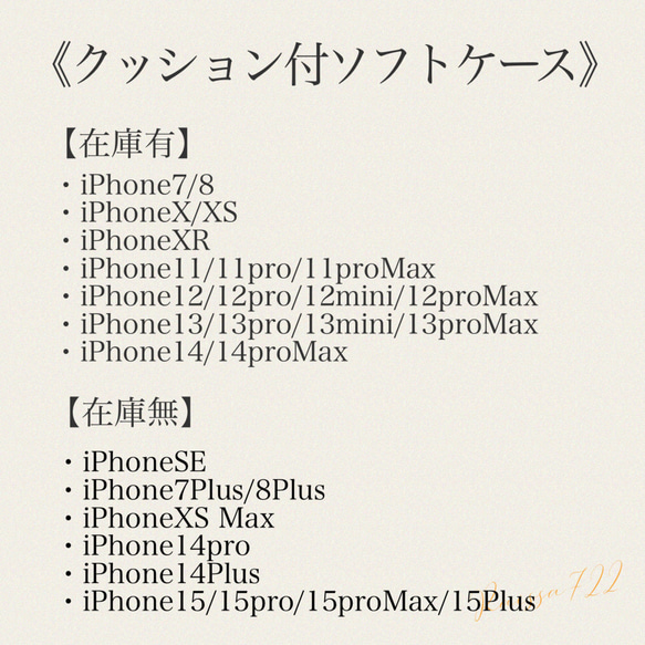 オプションのご確認　　　　　クリアケース　iPhone全機種対応 13枚目の画像