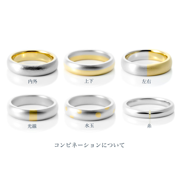 鍛造の結婚指輪《ペアリング》こう丸 5.0mm ヴィンテージ｜Pt950・K18《オーダーメイド》【送料無料】 7枚目の画像