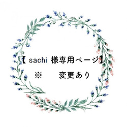 ※sachi様専用※ブーケ・ブートニアセレモニー用【招待状付箋】（1セット12枚）※お得な柄なし用紙角丸使用 1枚目の画像