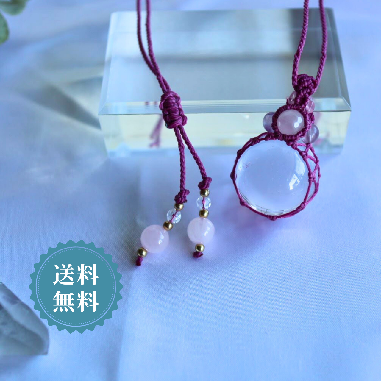 ペンダントトップ ネックレス 天然石 大きめ 金属アレルギー マクラメ  大人かわいい 水晶 クリスタル まる玉 319