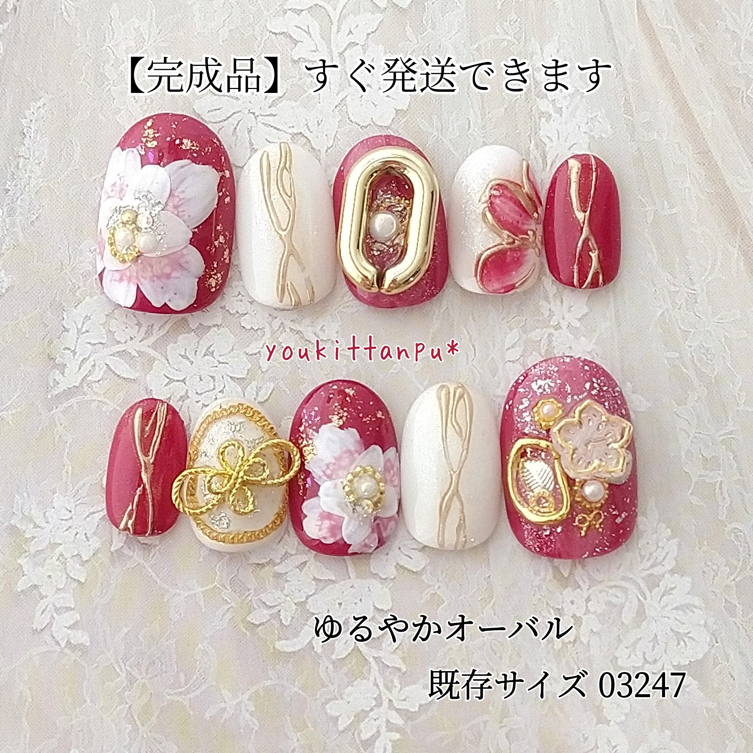 ＼即日発送／ネイルチップ 03247 現品＊麗華＊卒業式 つけ爪 ブライダル ウェディング 結婚式 和柄 紅白 水引 韓
