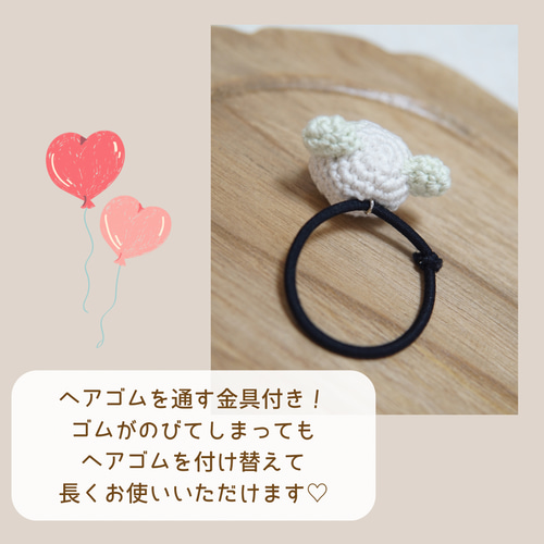 うさぎ あみぐるみ ヘアゴム 2点セット 雑貨・その他 zumin＊ 通販