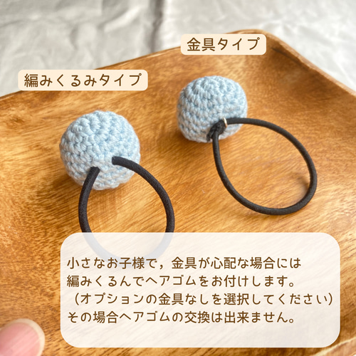 うさぎ あみぐるみ ヘアゴム 2点セット 雑貨・その他 zumin＊ 通販