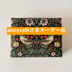 anny25thさまオーダー品 1枚目の画像