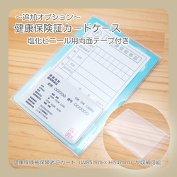 受給者証ケース ウサギ＆紅葉　医療費受給者証ケース　健康保険証カードケース 7枚目の画像