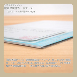 受給者証ケース ウサギ＆紅葉　医療費受給者証ケース　健康保険証カードケース 9枚目の画像