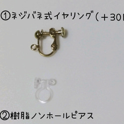 モミジとイチョウと色違いどんぐりのゆらゆらピアス/イヤリング 7枚目の画像