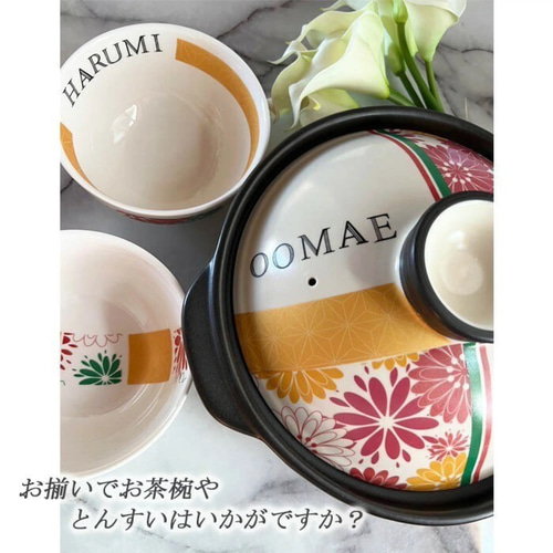 【名入れ無料】土鍋 7号8号9号10号Japanese　design和風　和柄 名入れ無料】土鍋 7号8号9号10号Japanese design和風 和