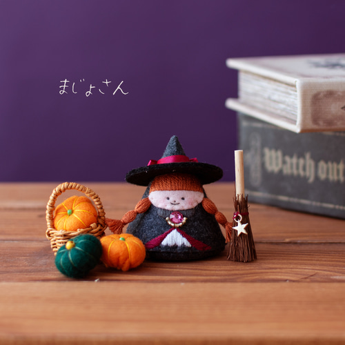 選んで飾ろう】ちいさなハロウィンフレンズ2024 おばけくん・まじょ 